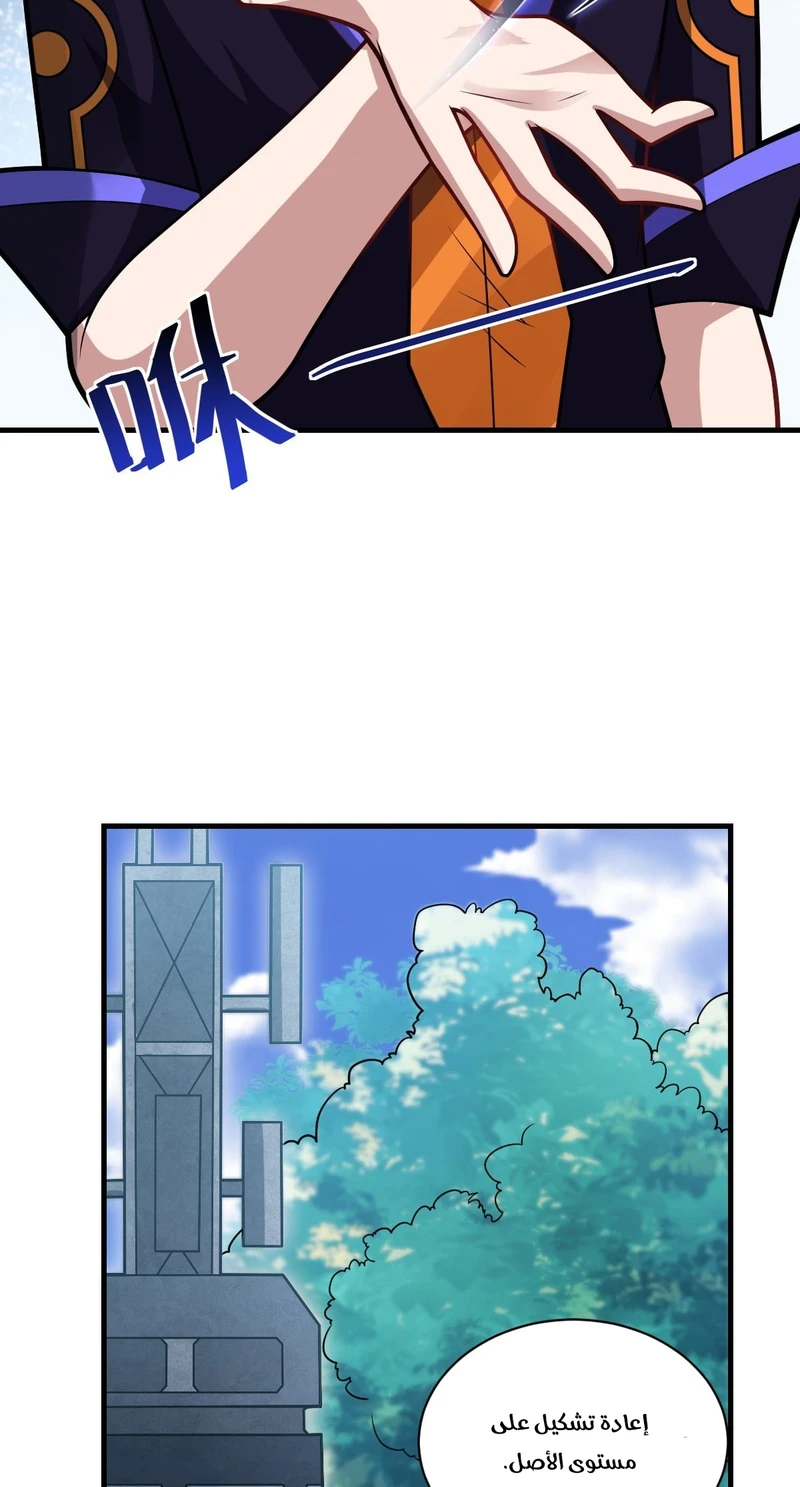 Chapter Image 31
