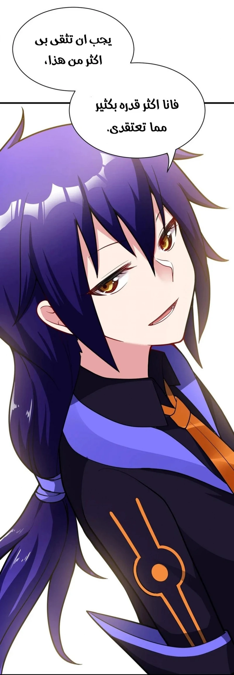 Chapter Image 6