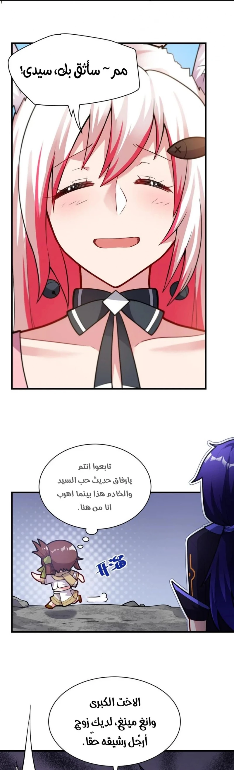 Chapter Image 7