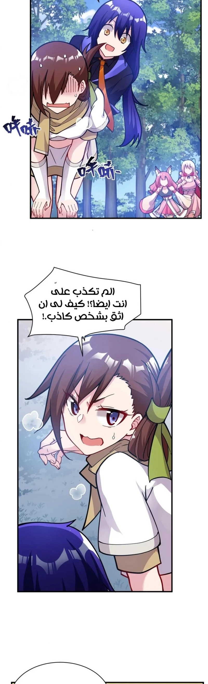 Chapter Image 9