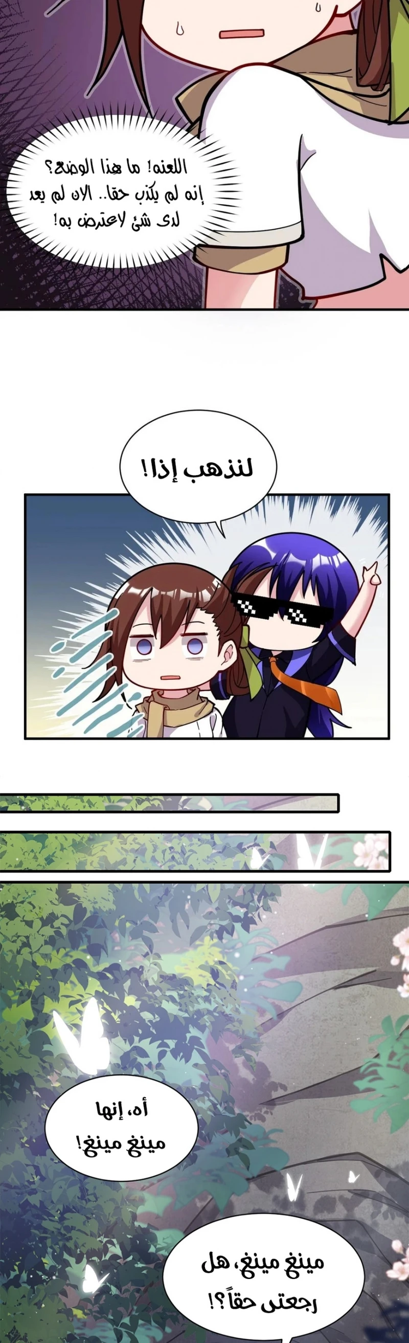 Chapter Image 11
