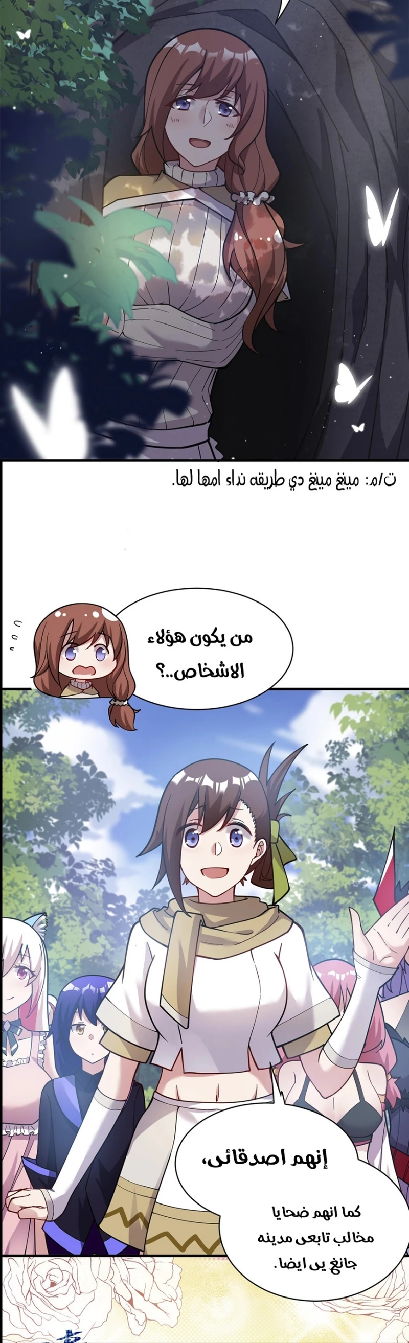 Chapter Image 12