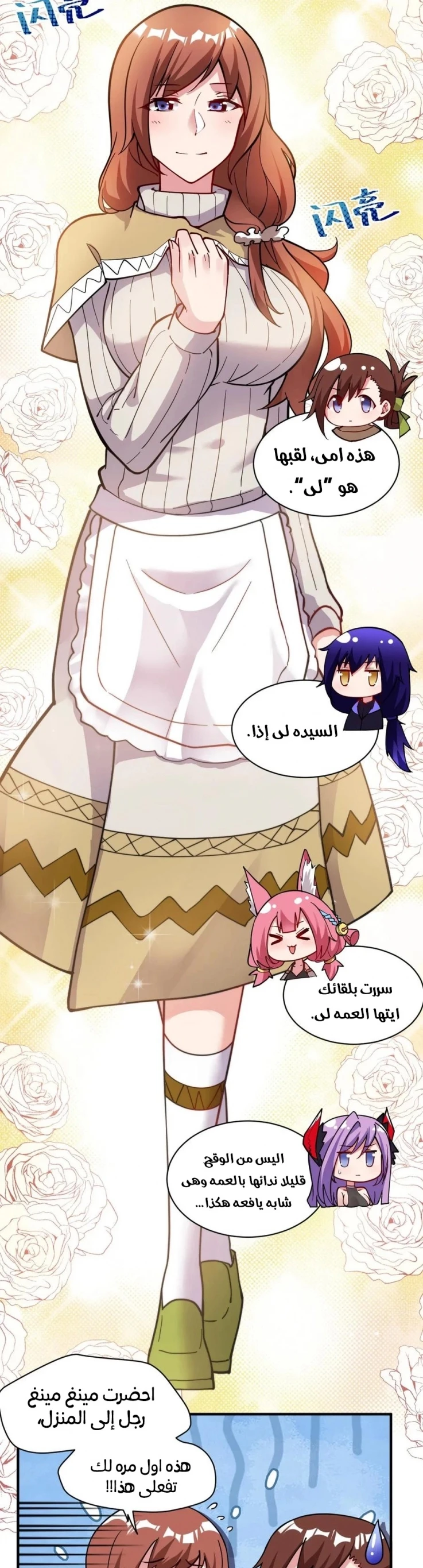 Chapter Image 13