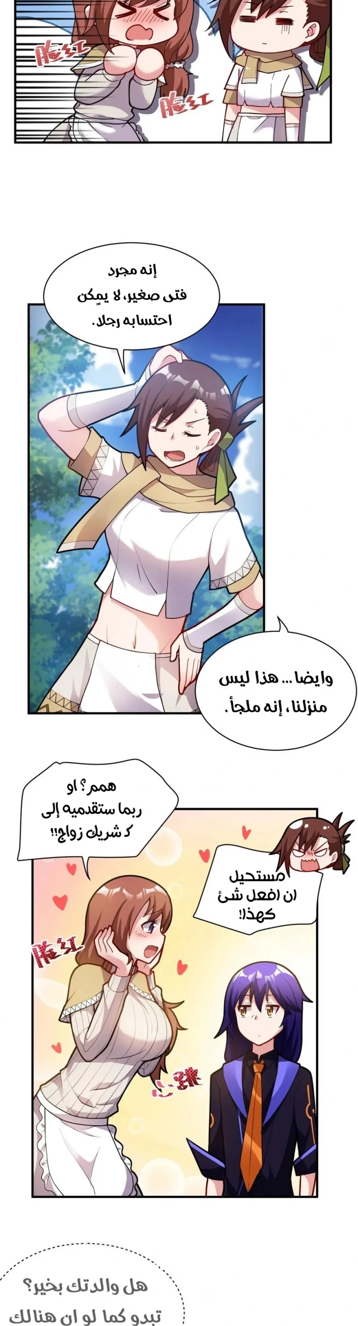 Chapter Image 14