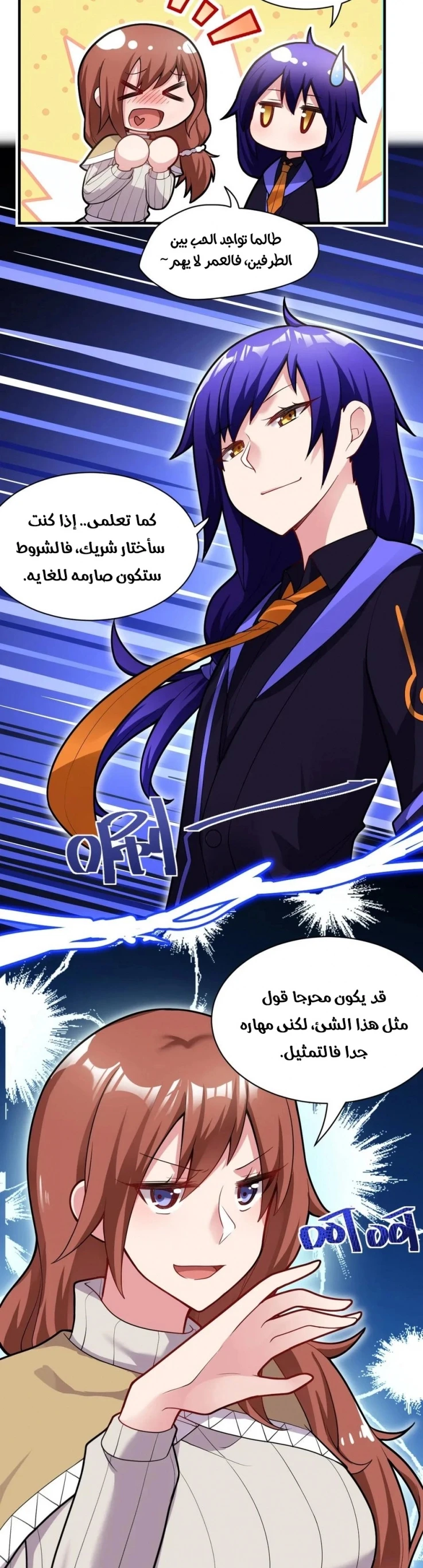 Chapter Image 17