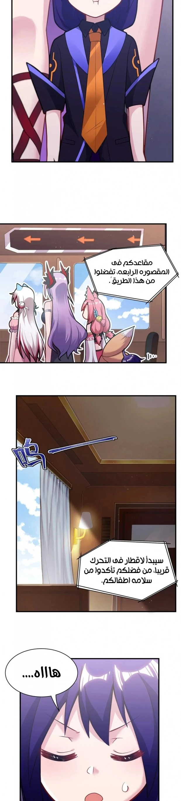 Chapter Image 3