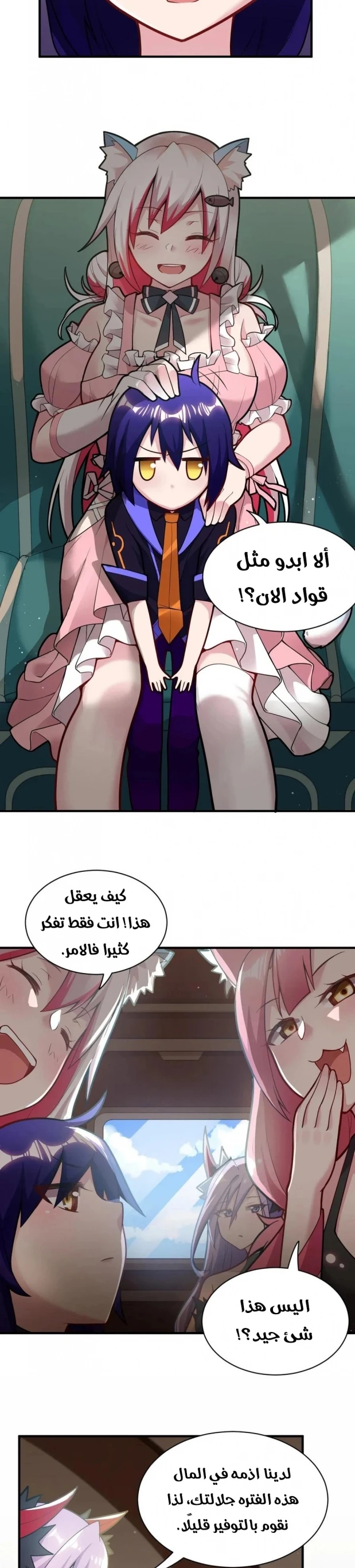 Chapter Image 4