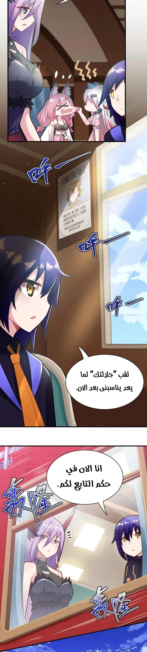 Chapter Image 5