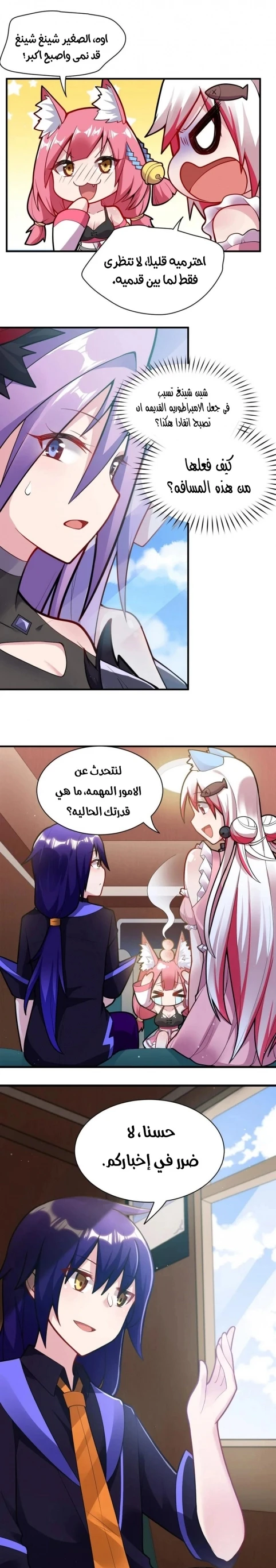 Chapter Image 7