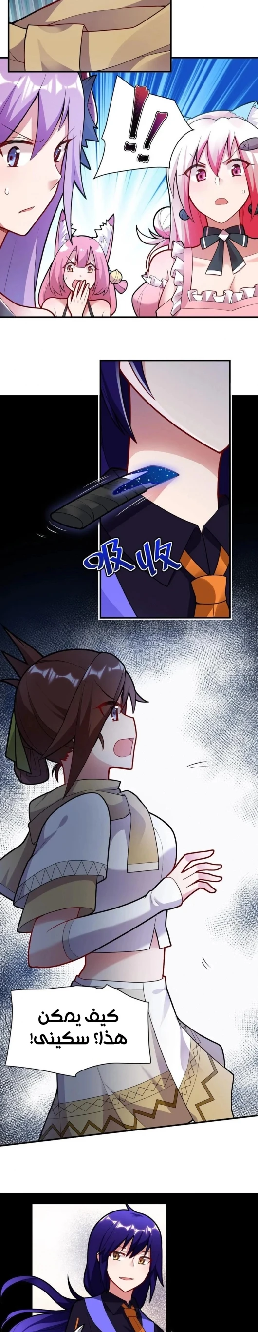 Chapter Image 15