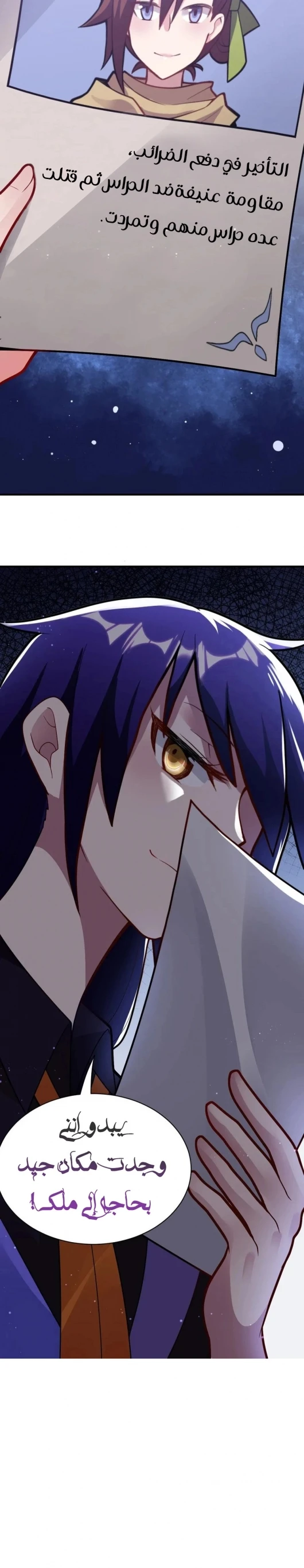 Chapter Image 18