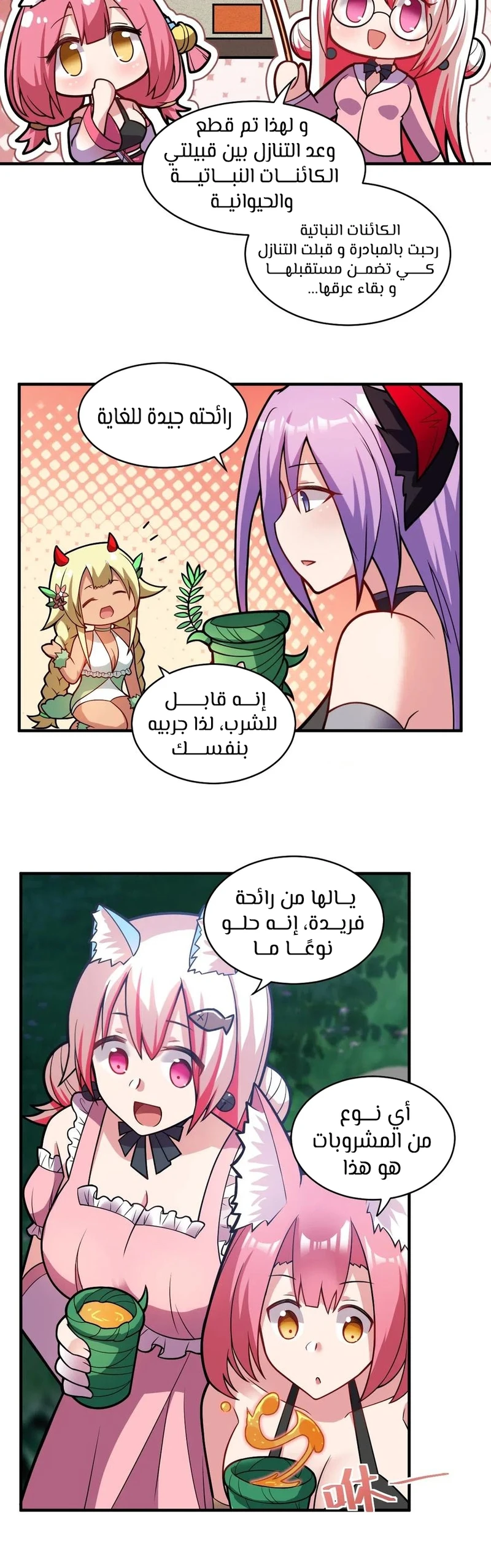 Chapter Image 6