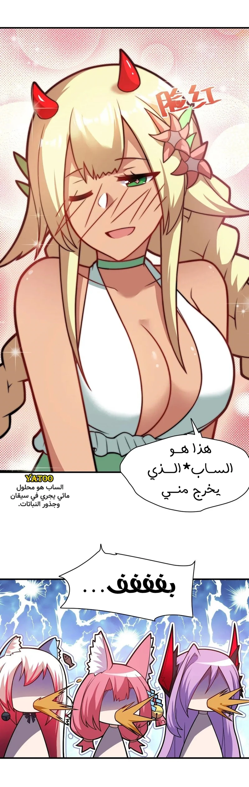 Chapter Image 7