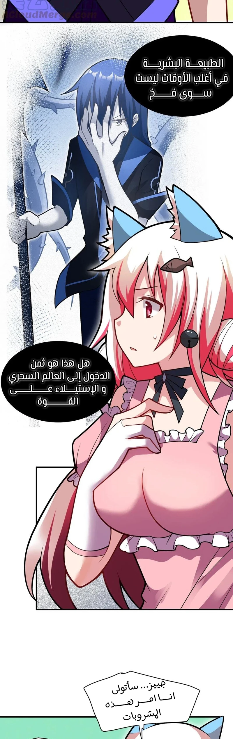 Chapter Image 9