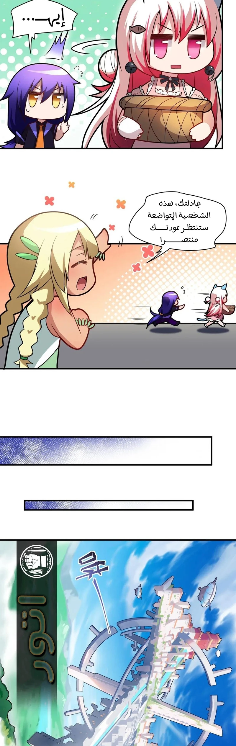 Chapter Image 10