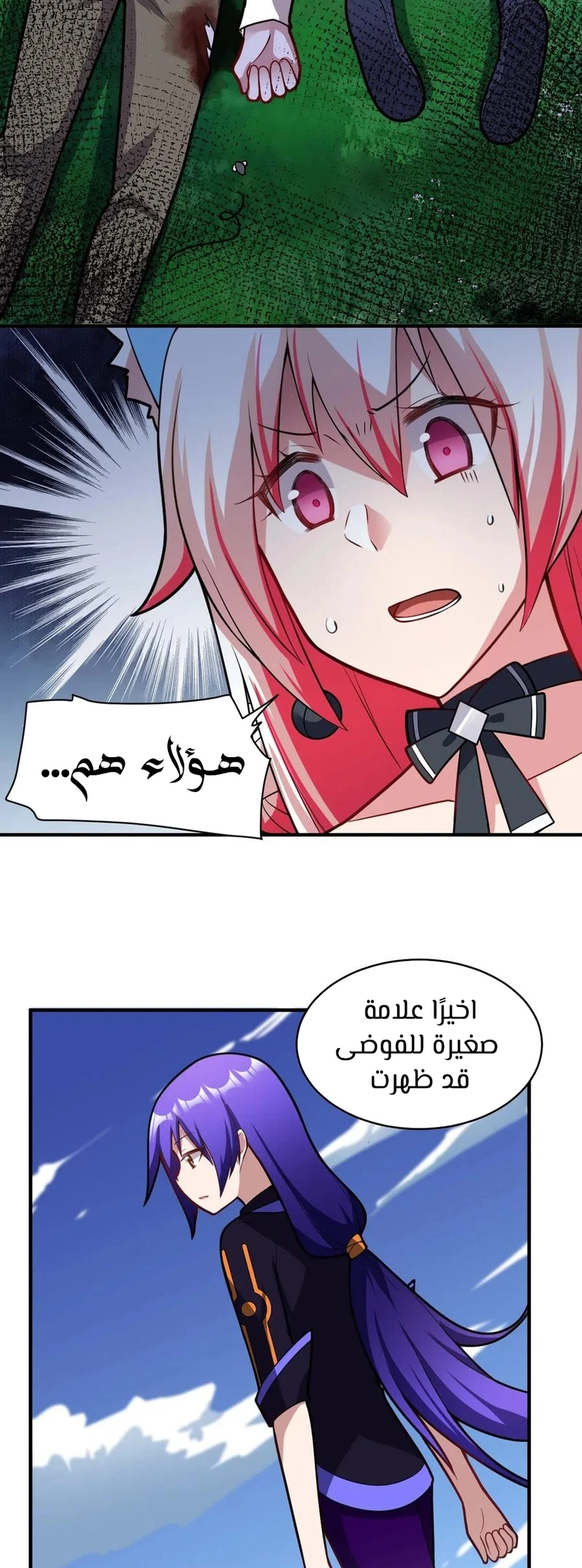 Chapter Image 14
