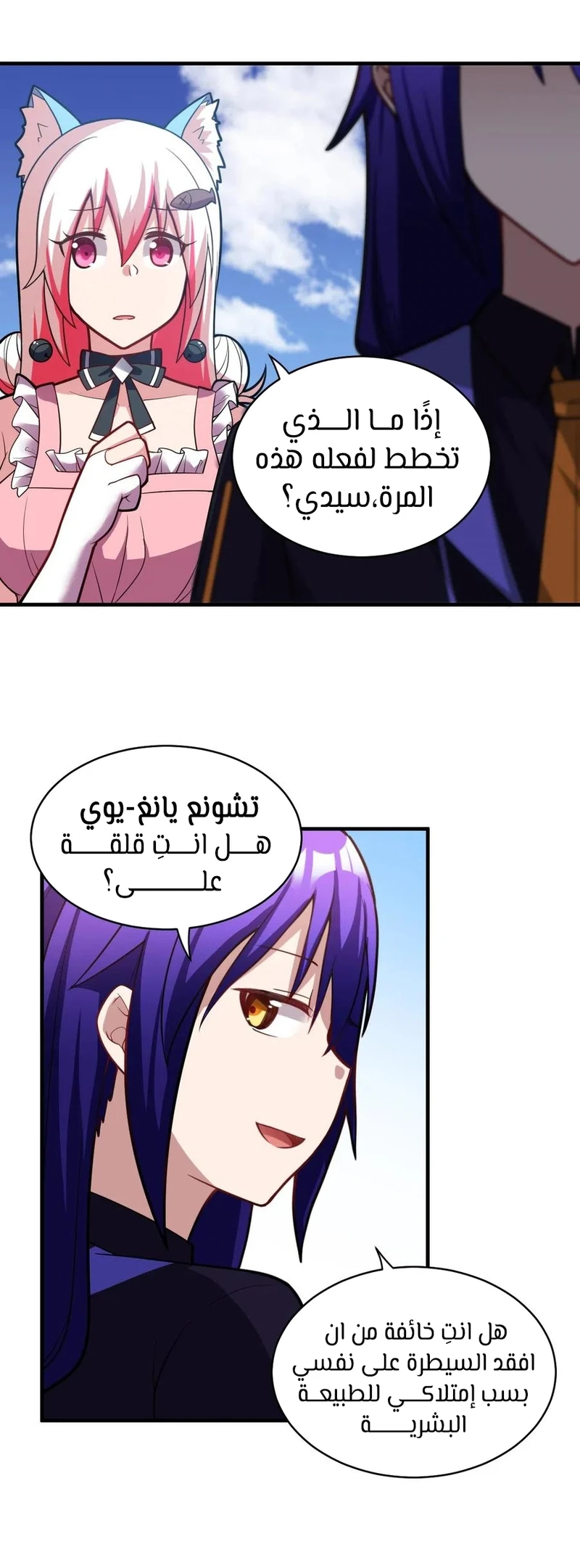 Chapter Image 23