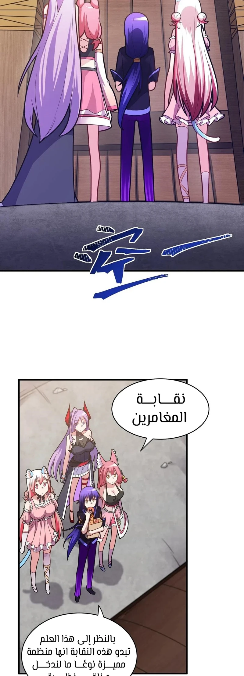 Chapter Image 28