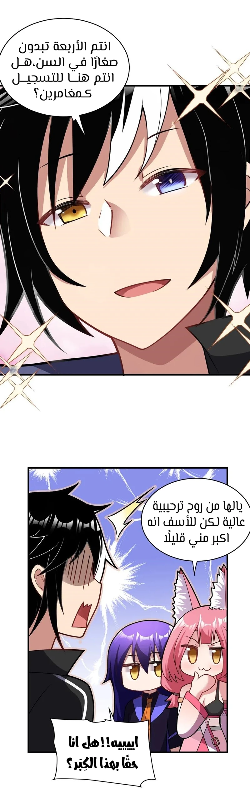 Chapter Image 30