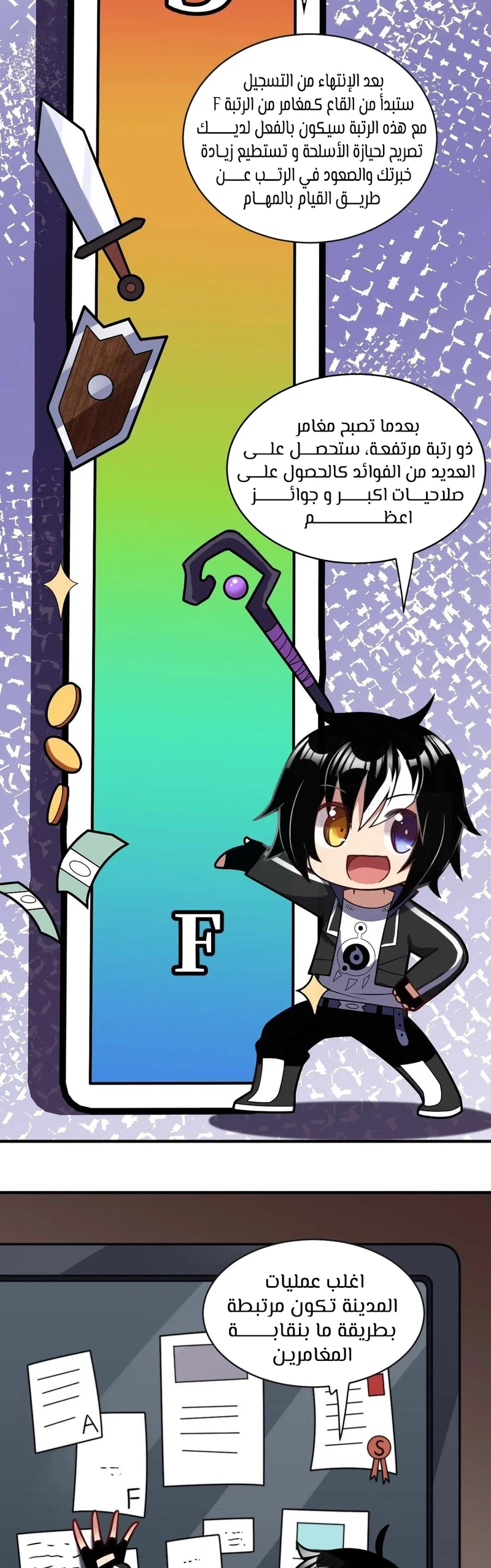 Chapter Image 32