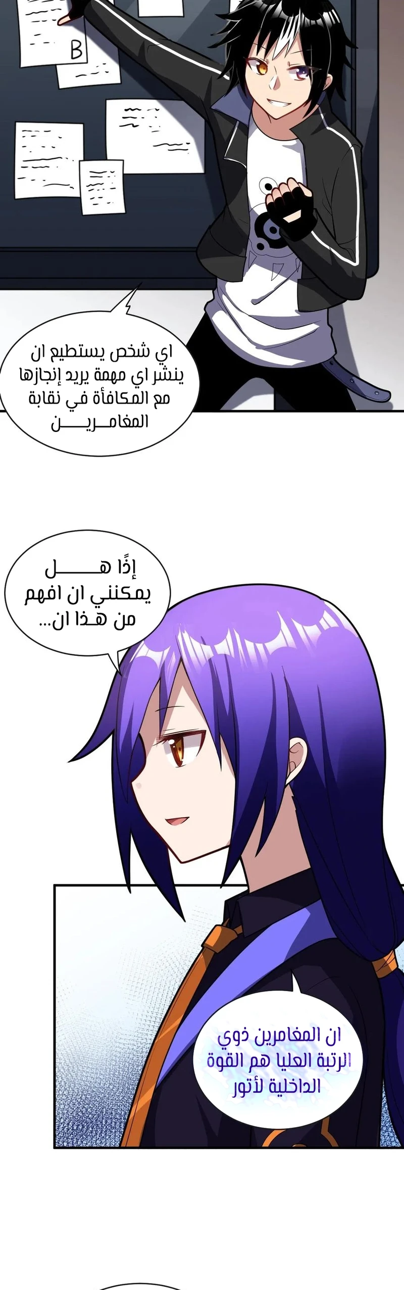 Chapter Image 33