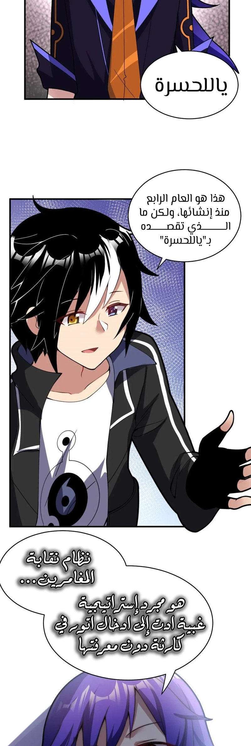 Chapter Image 37