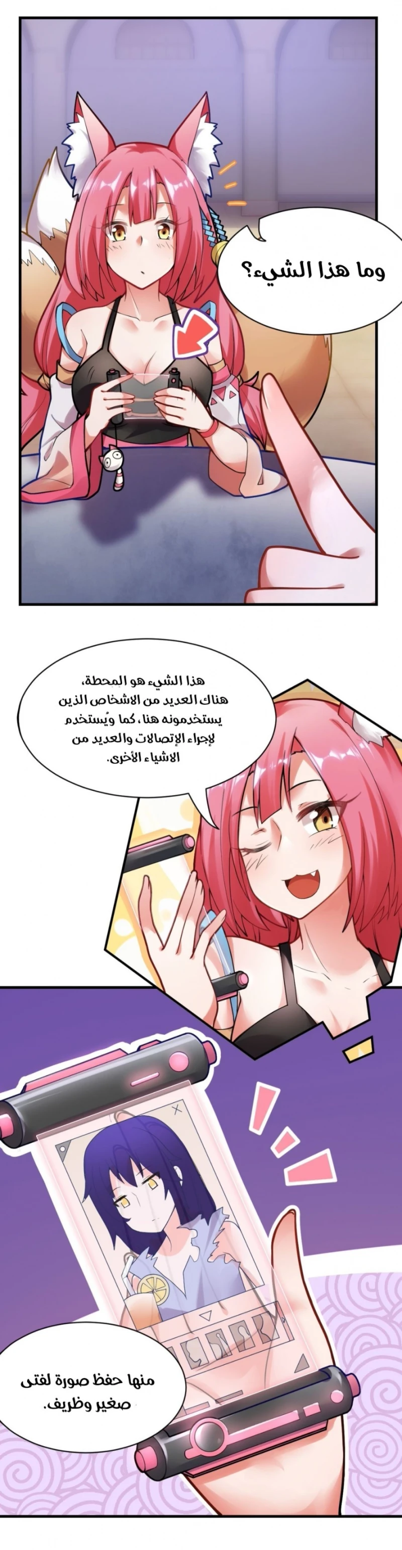Chapter Image 3