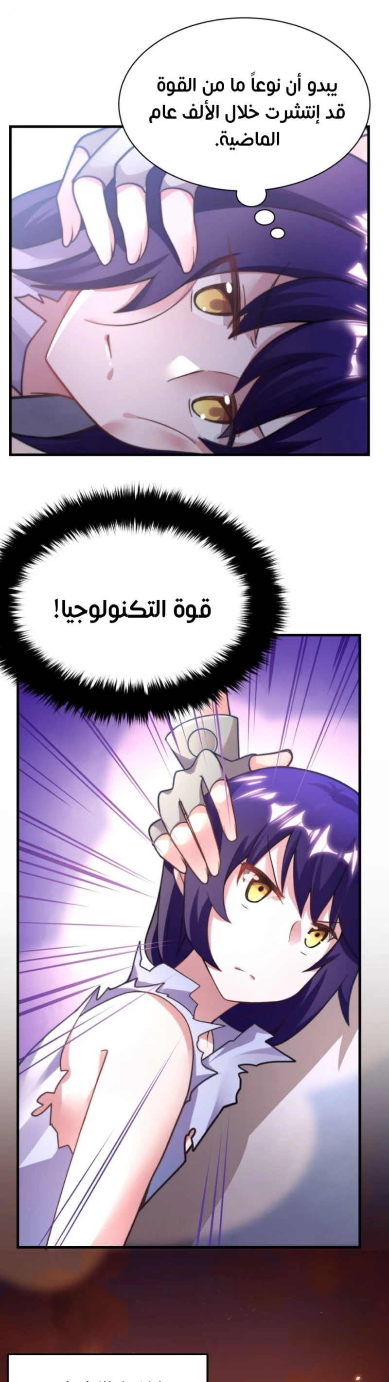 Chapter Image 5