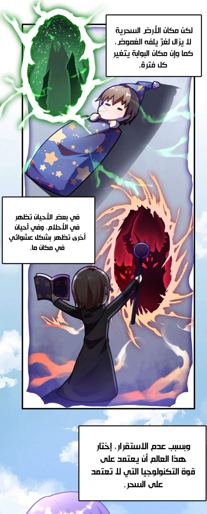 Chapter Image 7