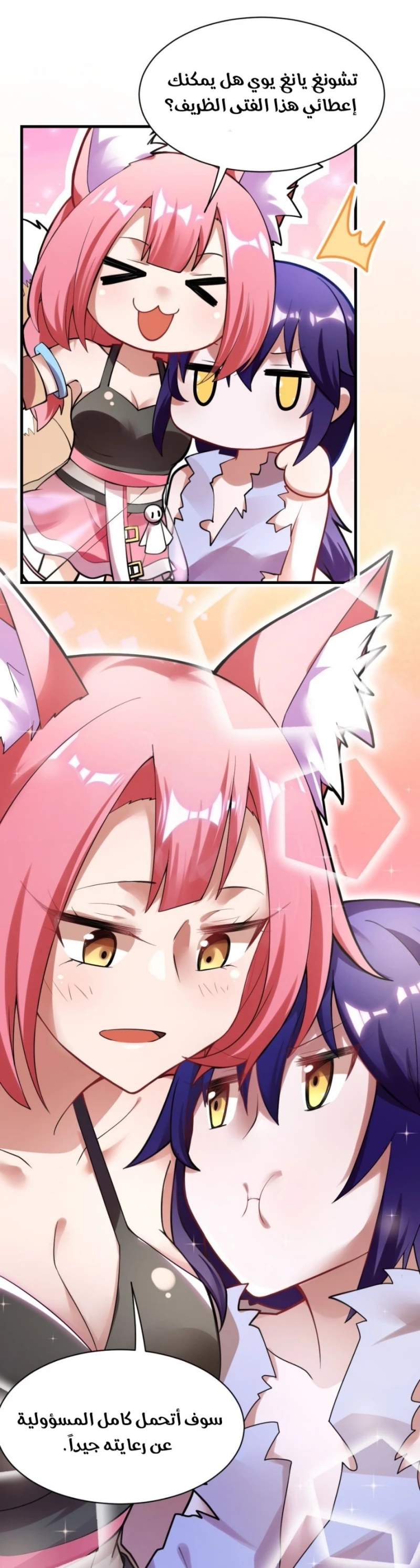 Chapter Image 14
