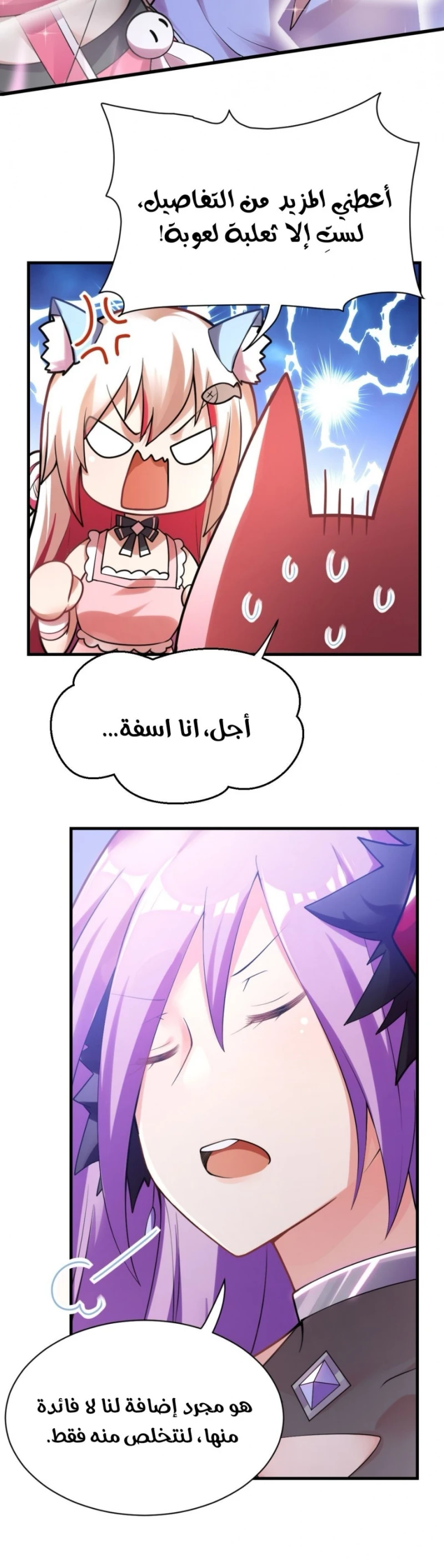 Chapter Image 15