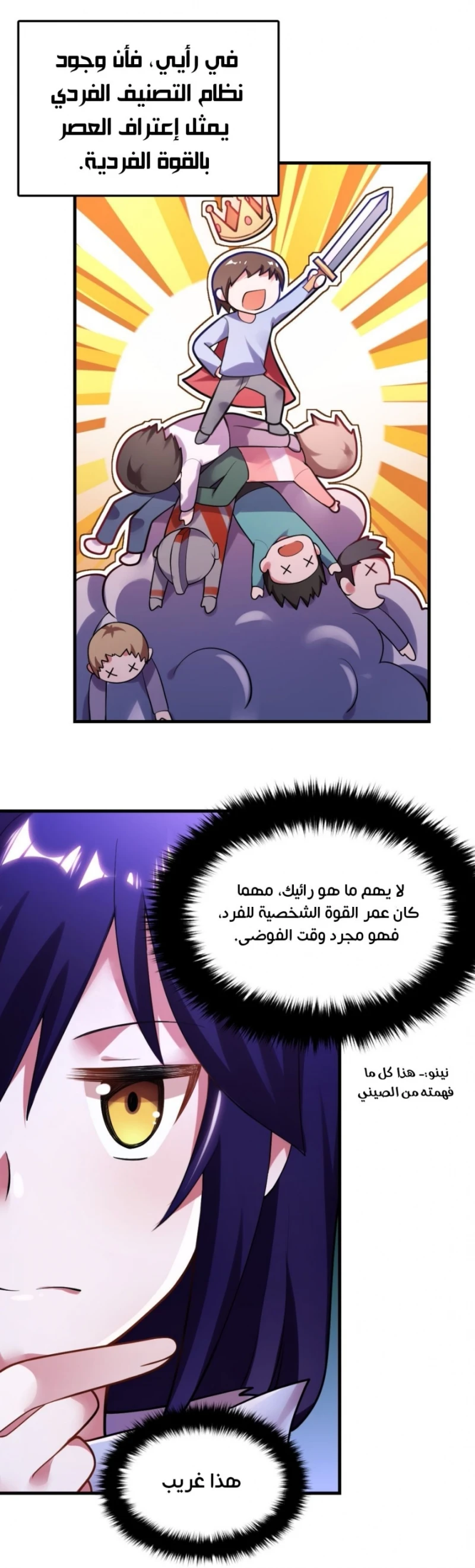 Chapter Image 17