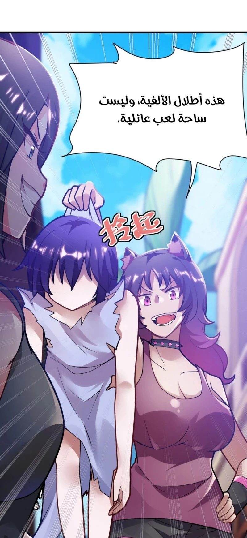 Chapter Image 10