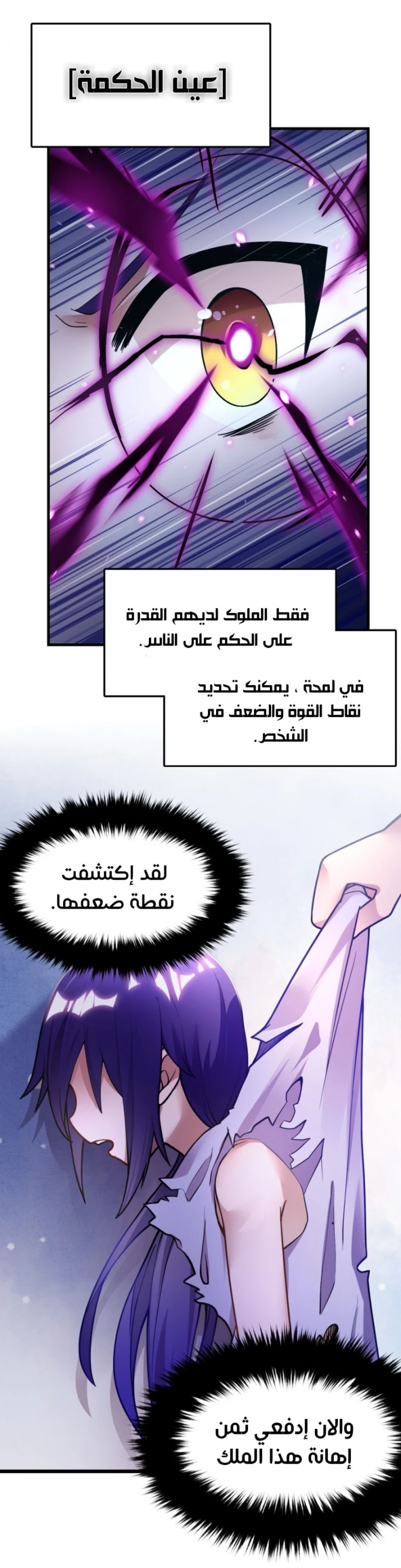 Chapter Image 12