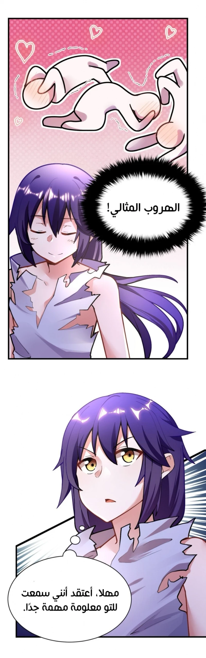 Chapter Image 14