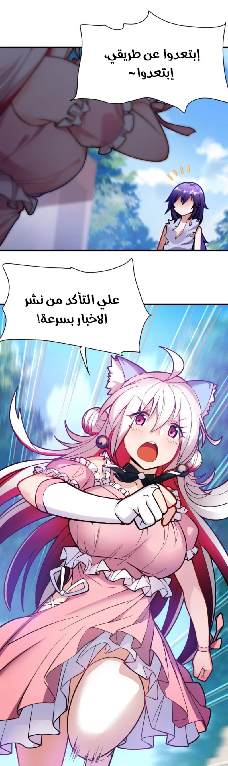 Chapter Image 18