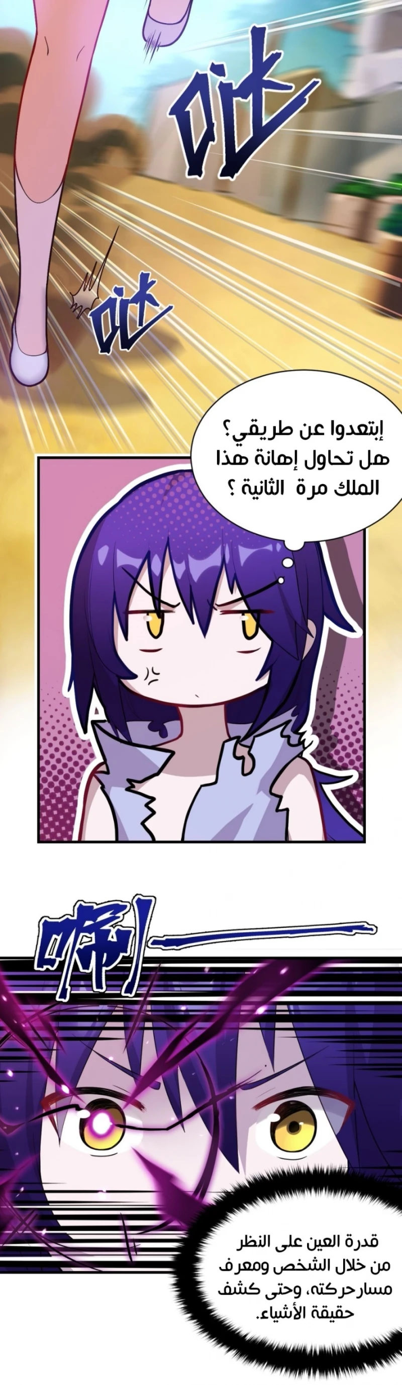 Chapter Image 19