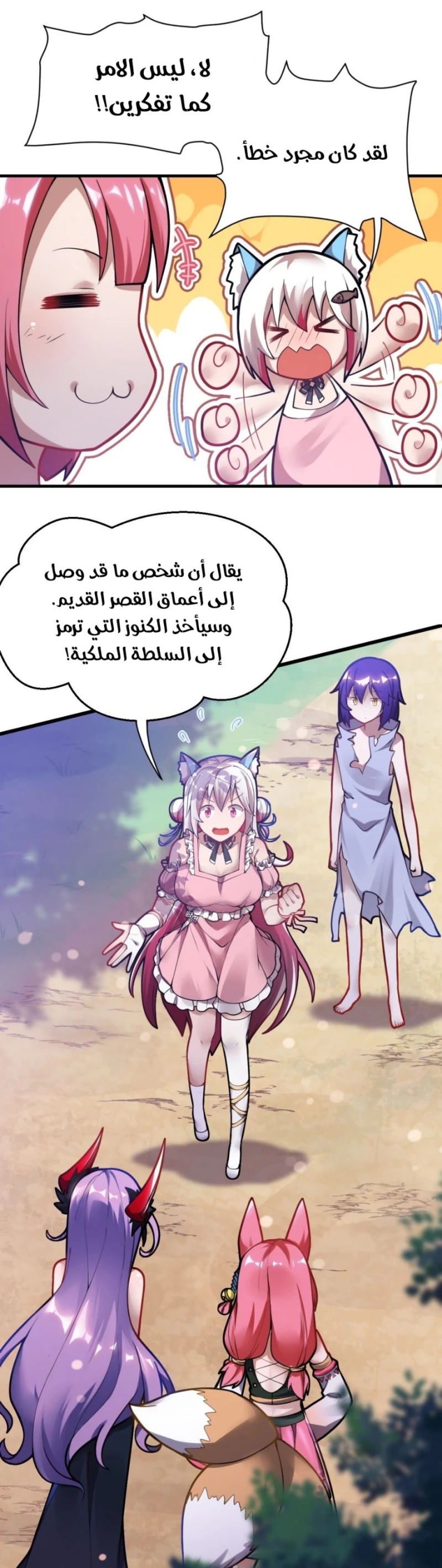 Chapter Image 30