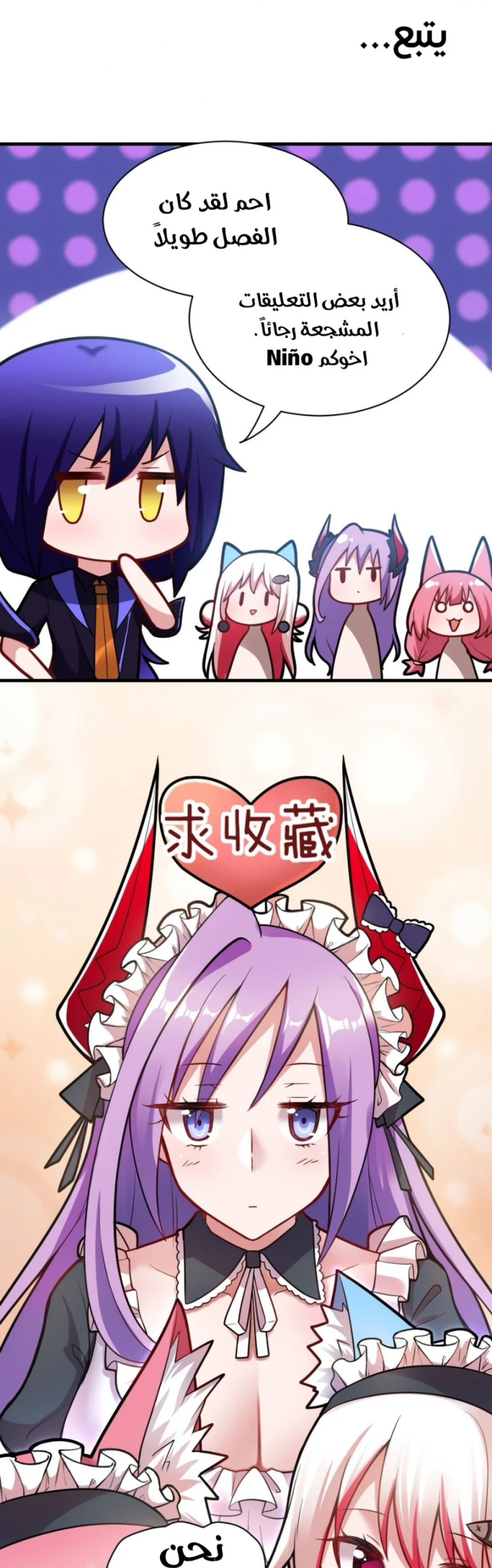 Chapter Image 33