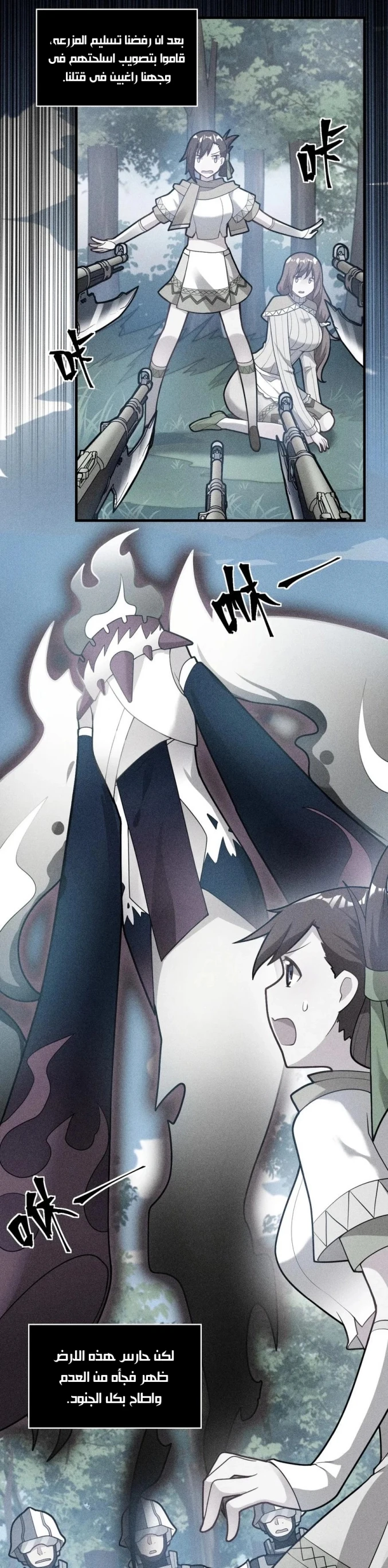 Chapter Image 2