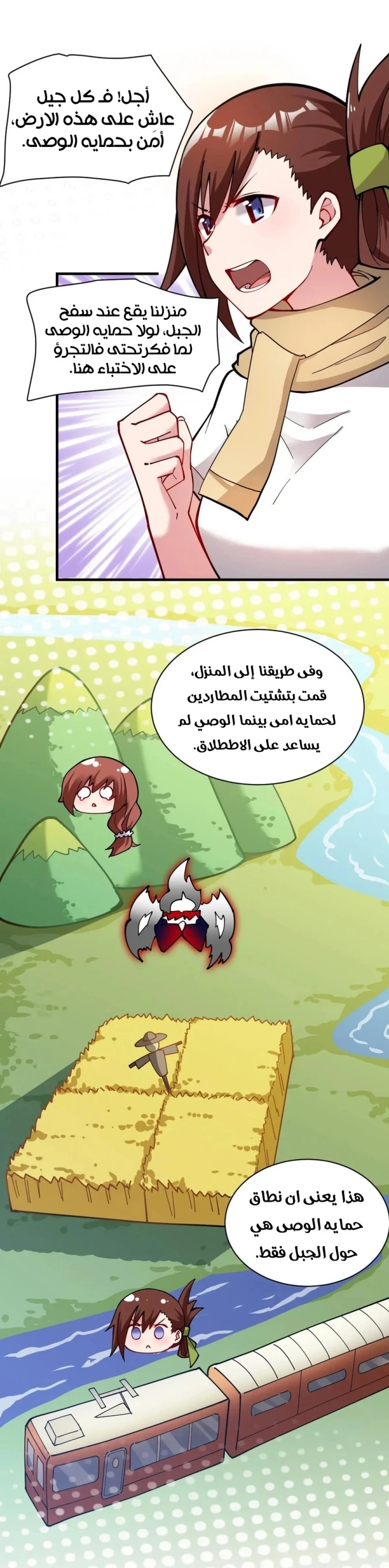 Chapter Image 4
