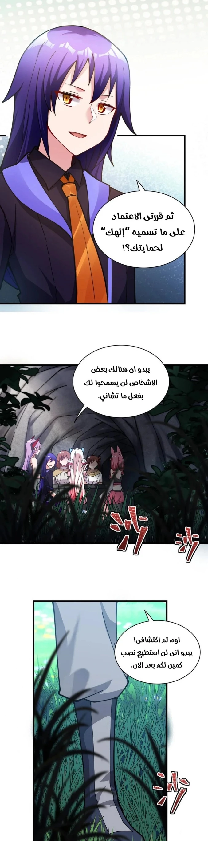 Chapter Image 5