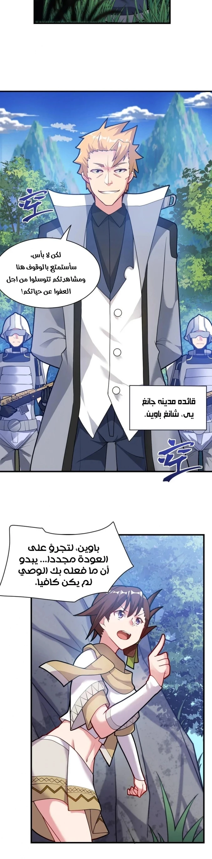 Chapter Image 6
