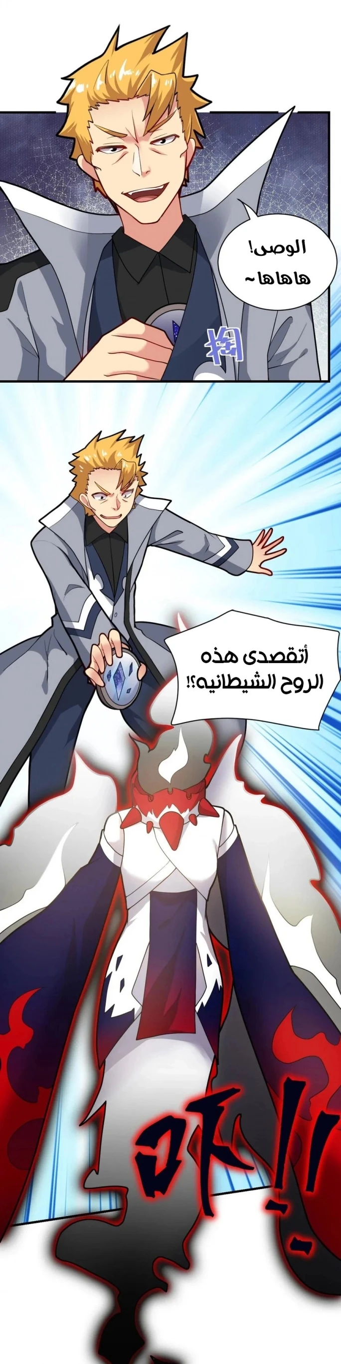 Chapter Image 7