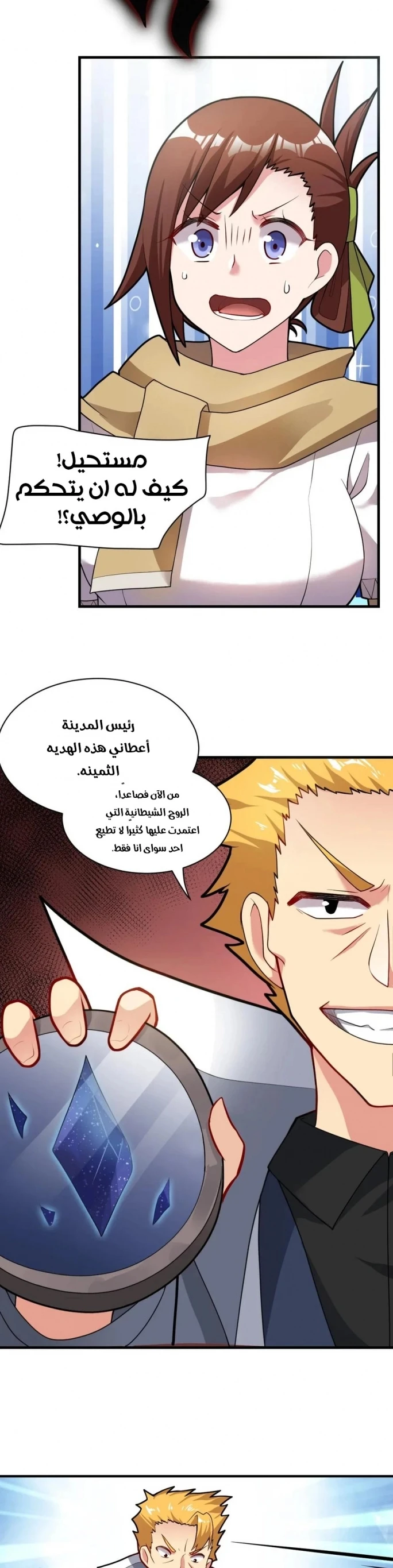 Chapter Image 8