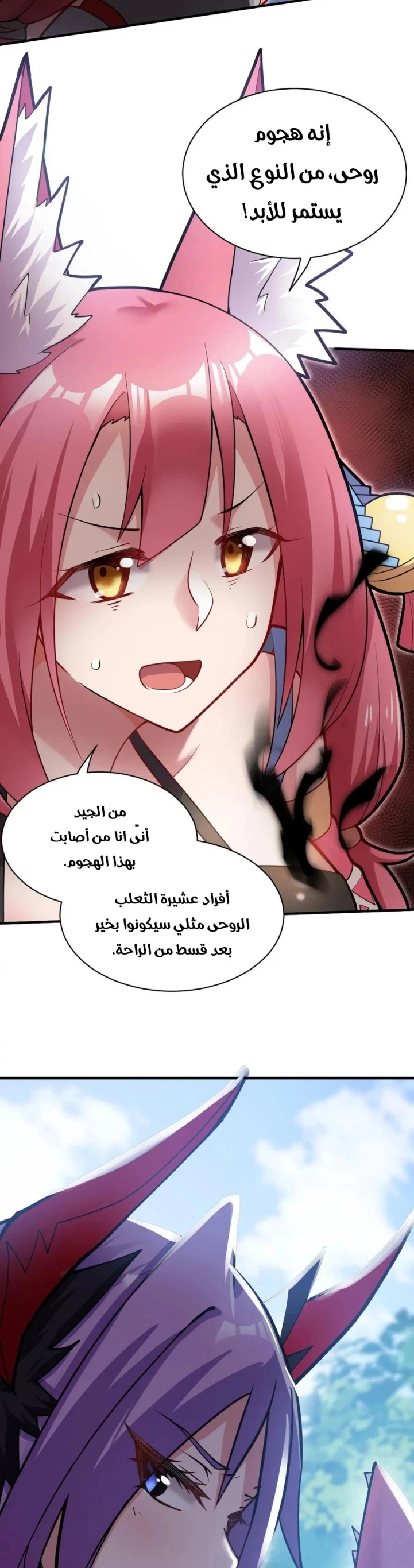 Chapter Image 15