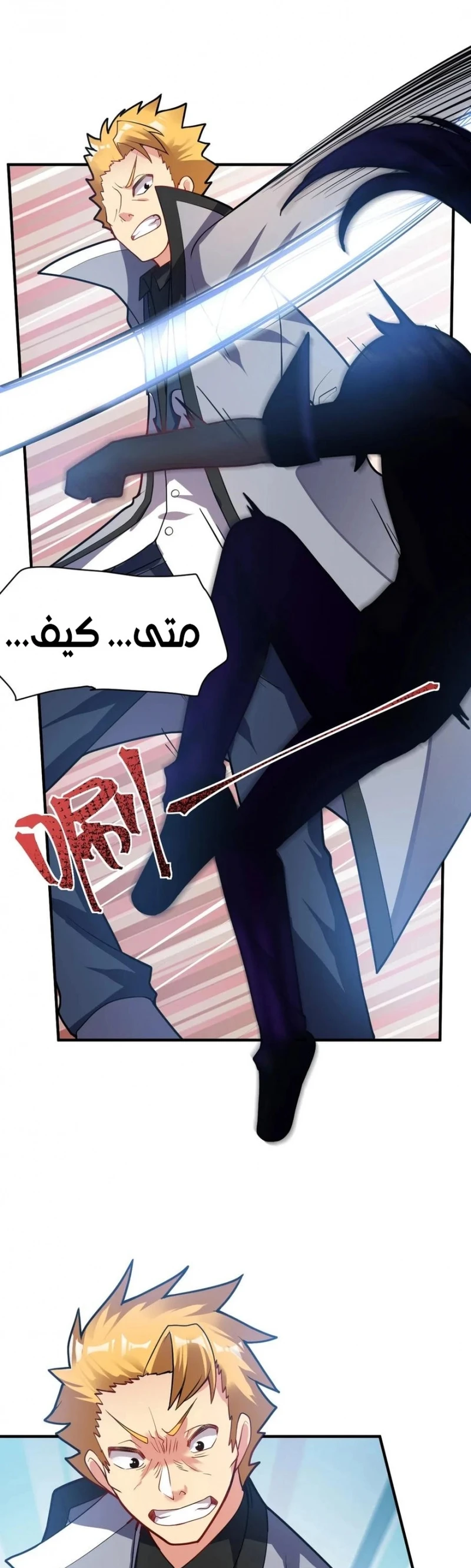 Chapter Image 19