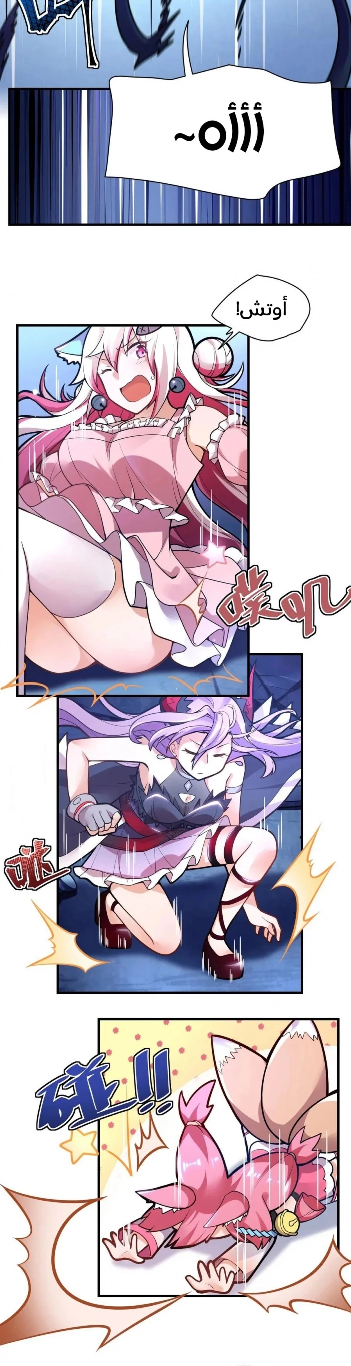 Chapter Image 2