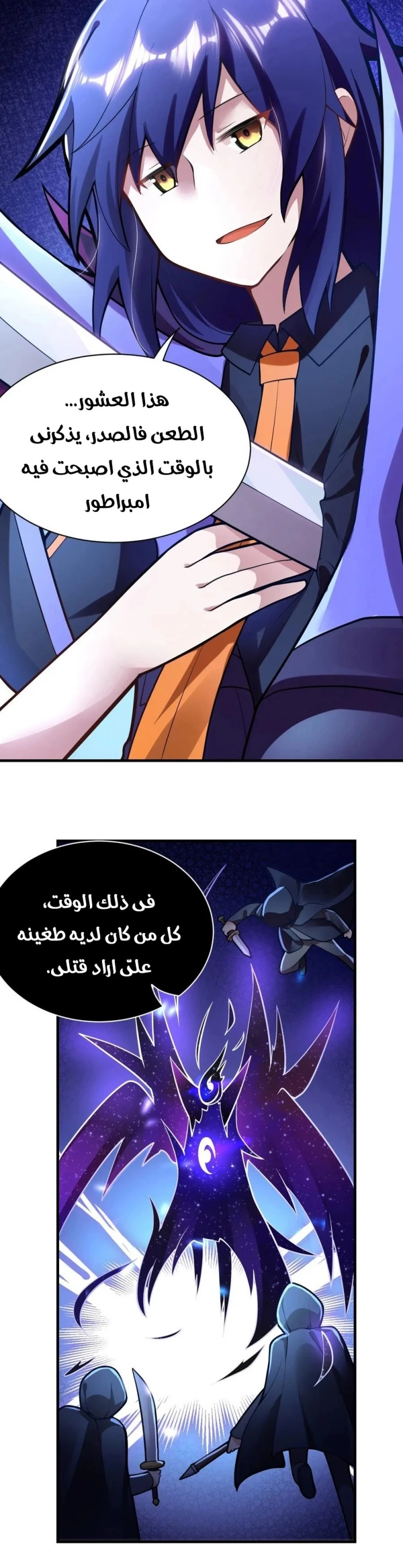 Chapter Image 6