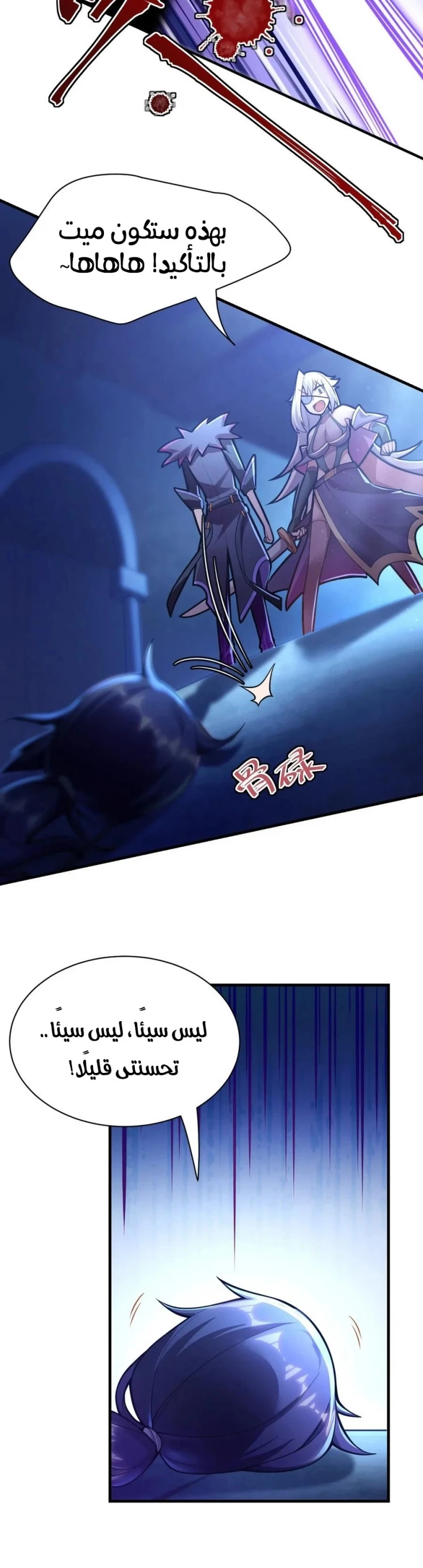 Chapter Image 8
